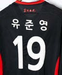 Bucheon 1995 2016 Joon-yeong Yu Long Sleeve Away Kit (L)