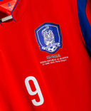 South Korea 2014 Son Home Kit (L)