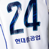 Ulsan Hyundai 2017 Away Kit (YM)