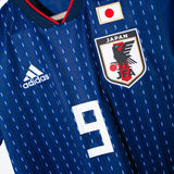 Japan 2018 Minamino Home Kit (S)