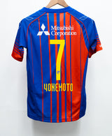 FC Tokyo 2017 Yonemoto Home Kit (S)