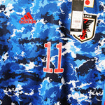 Japan 2020-21 Kubo Home Kit [w/tag] (M)