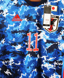 Japan 2020-21 Kubo Home Kit [w/tag] (M)
