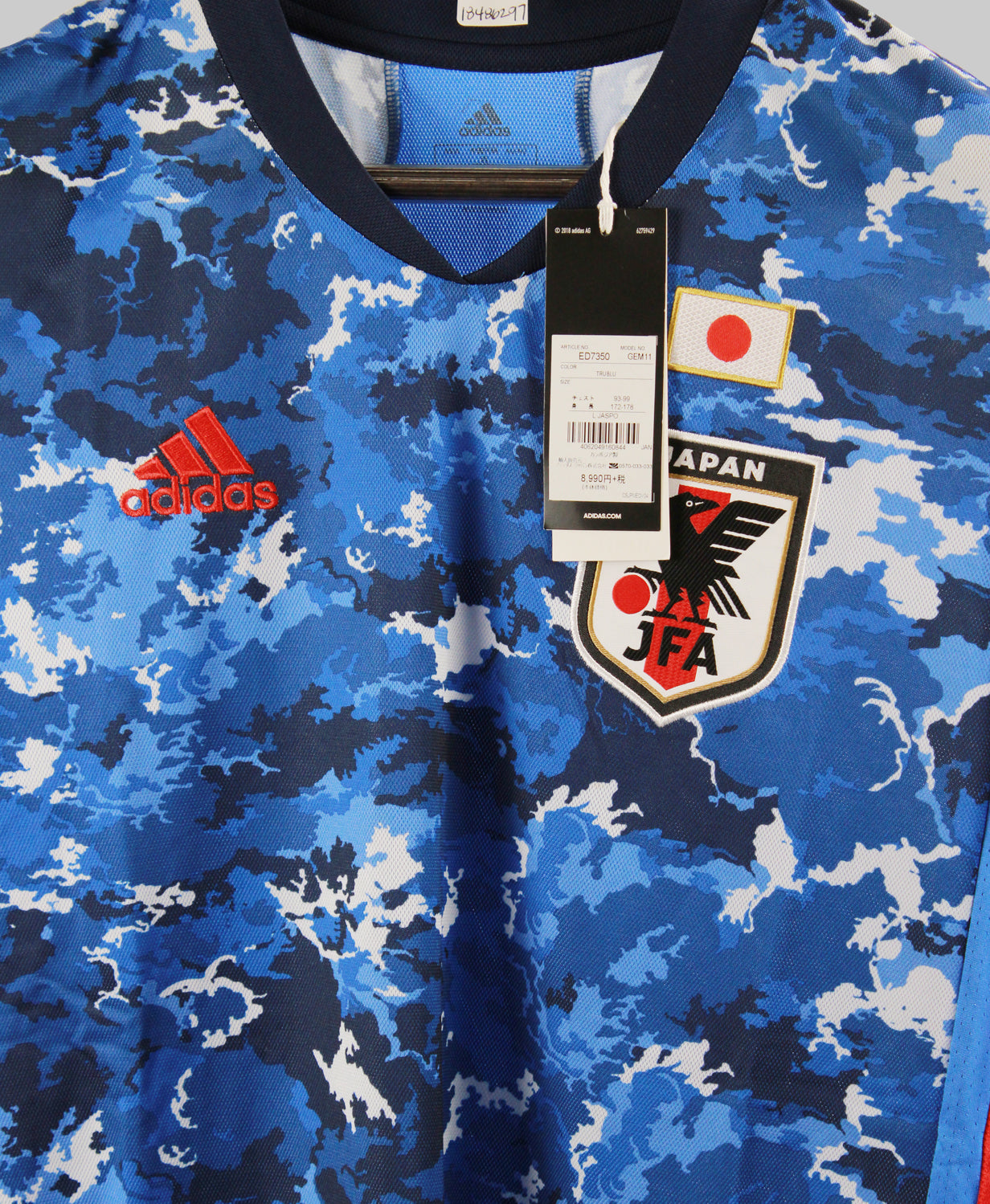 Japan 2020 Home Kit (M)