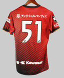 Vissel Kobe 2023-24 Home Kit (XL)