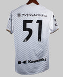 2023-24  Vissel Kobe Away Kit White (XL)