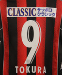 Sapporo 2015 Tokura Home Kit (S)