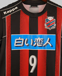 Sapporo 2015 Tokura Home Kit (S)