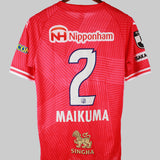 Cerezo Osaka 2024-25 Maikuma Home Kit (L)
