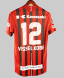 Vissel Kobe  2017-18  Home Kit  (XL)