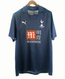Tottenham Hotspur 2007-08 Berbatov Away Kit (2XL)