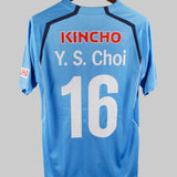 Jubilo Iwata 2004-05 Y. S Choi  Home Kit  (L)