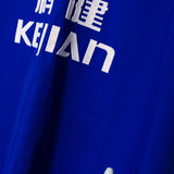 Everton 2003-04 Rooney Home Kit (XL)