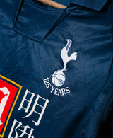Tottenham 2007-08 Bale Away Kit (M)