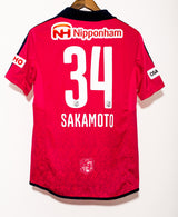 Cerezo Osaka 2017 Sakamoto Home Kit