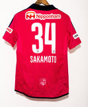 2017 Cerezo Osaka Sakamoto Home Kit ( M )